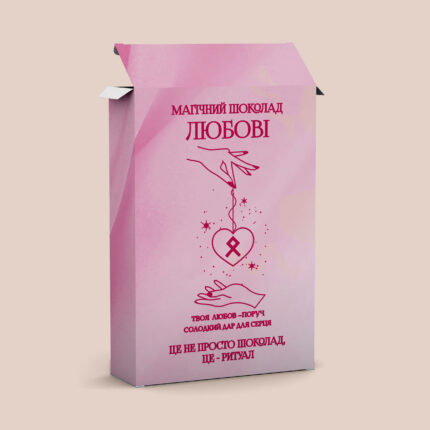 Магічний шоколад любові