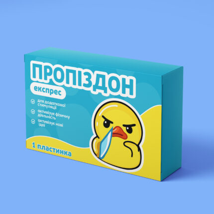 Пропіздон