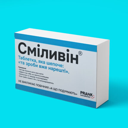 Сміливін