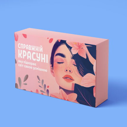 Справжній красуні
