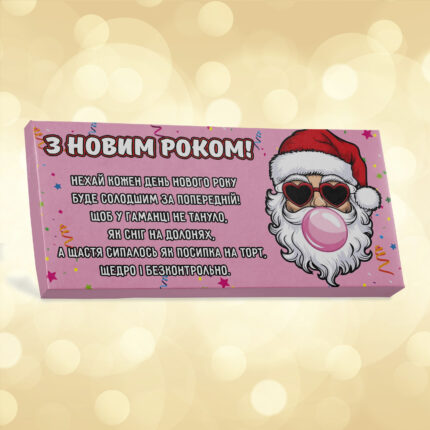 З Новим Роком