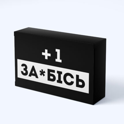 Шоколадний подарунок "+1 заїбісь"