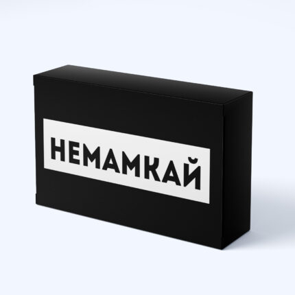 Шоколадний подарунок "Немамкай"